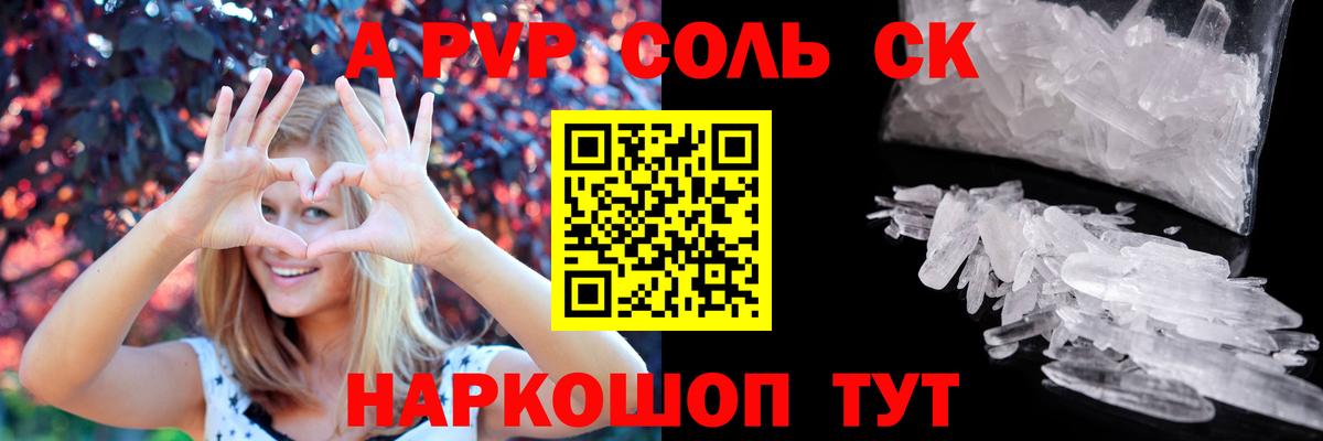Кандалакша  Альфа ПВП мука  Alfa_PVP  Alpha PVP кристаллы  Вход с VPN 