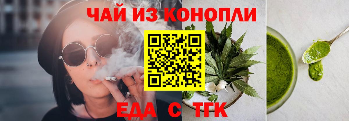 Кандалакша  Еда ТГК марихуана  Вход с VPN 