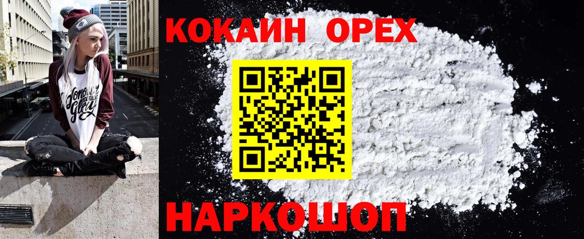 Cocaine Боливия  COCAIN VHQ  Кандалакша  Вход с VPN 