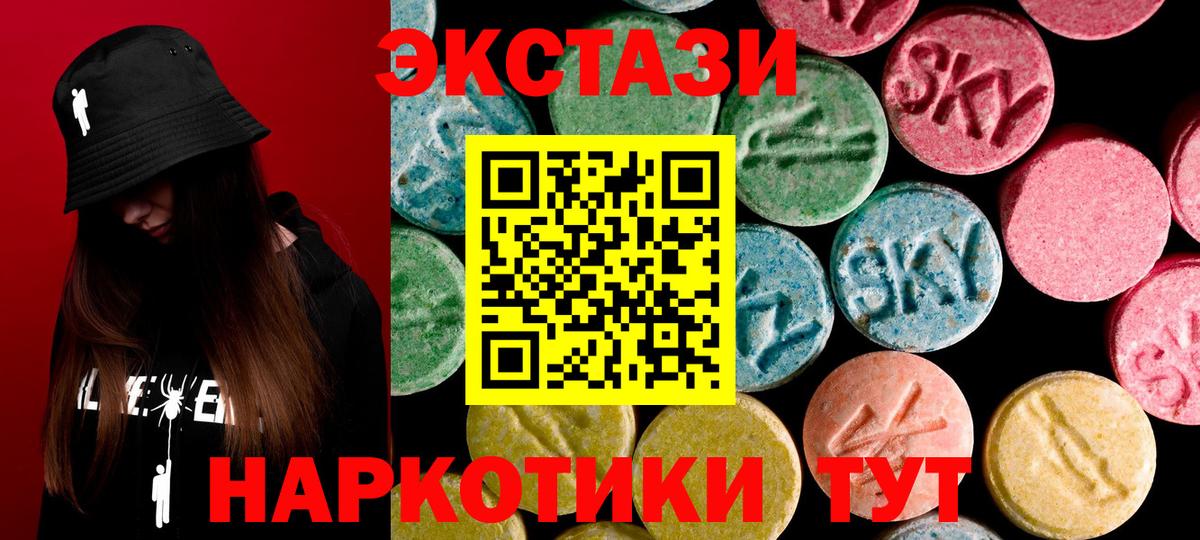 ЭКСТАЗИ  ЭКСТАЗИ Cube  Вход с VPN  ЭКСТАЗИ 99%  Кандалакша 