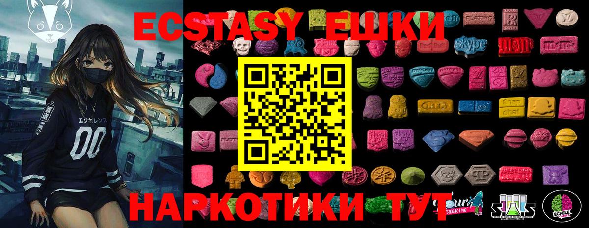 Ecstasy таблы Кандалакша