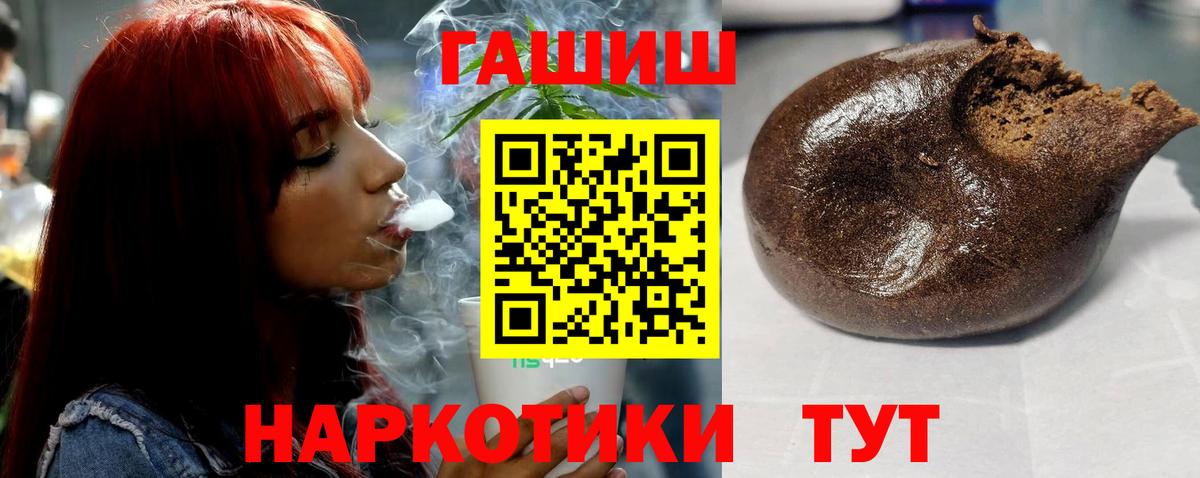 Кандалакша  купить   ГАШ ice o lator  ГАШИШ  Вход с VPN  ГАШИШ 40% ТГК 