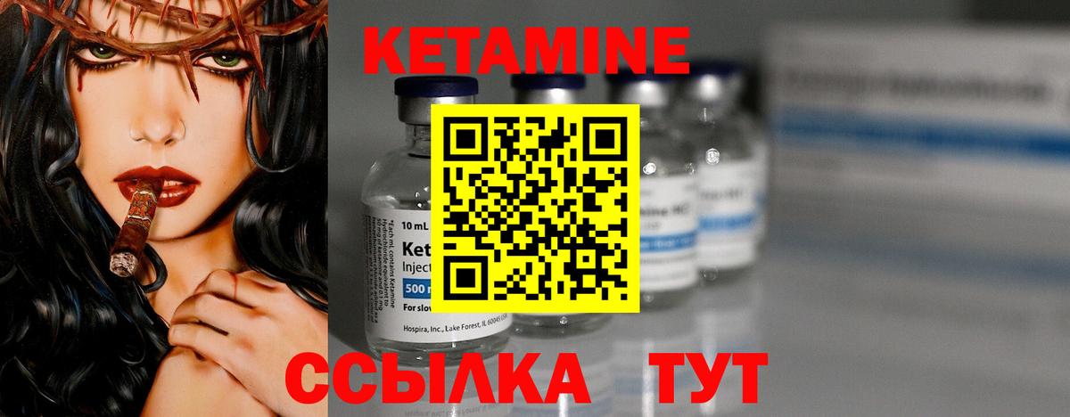 КЕТАМИН ketamine Кандалакша
