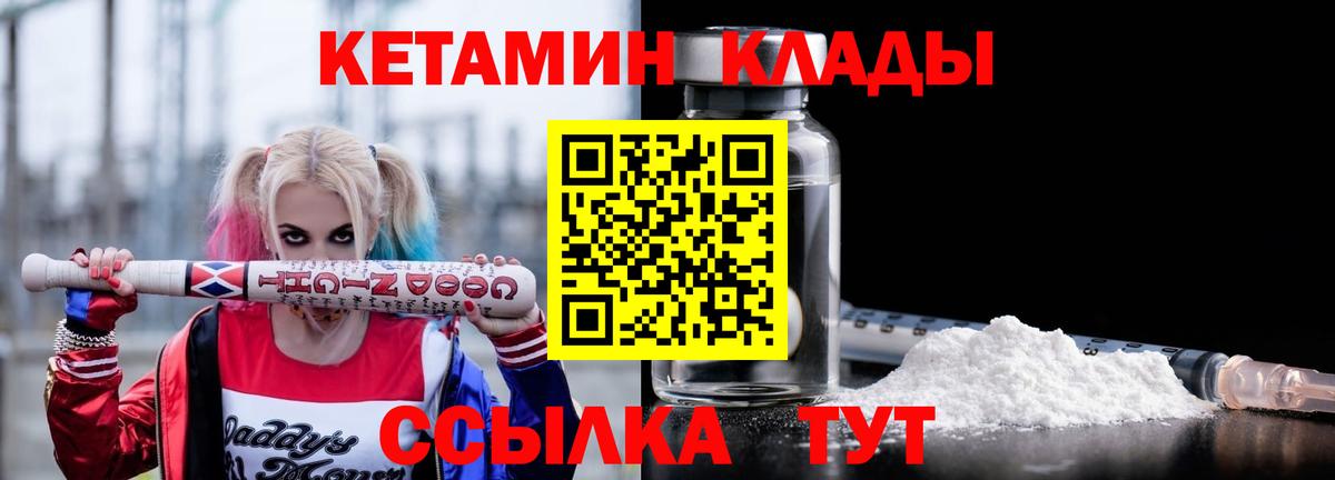 Кетамин ketamine  Вход с VPN  Кетамин VHQ  Кандалакша 