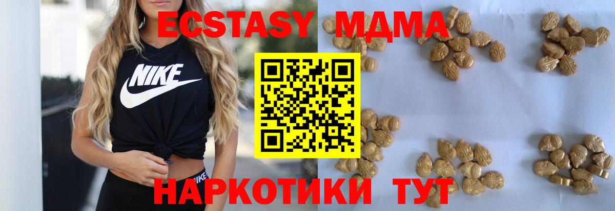 MDMA молли Кандалакша