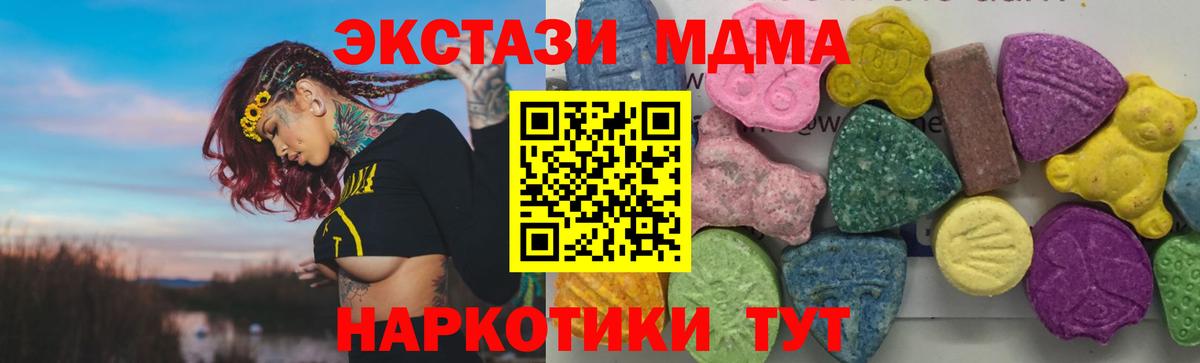 Кандалакша  MDMA молли  Вход с VPN 