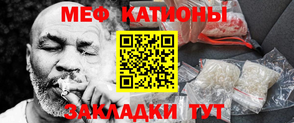 Меф мяу мяу кристаллы Кандалакша
