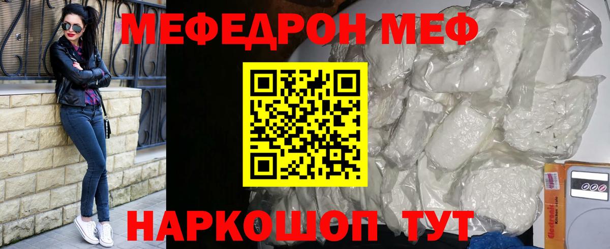 Мефедрон  дарнет шоп  Кандалакша  Меф VHQ  МЕФ mephedrone  Вход с VPN 
