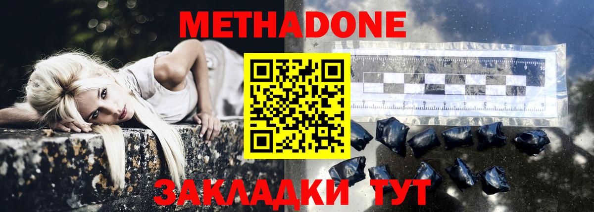 Метадон methadone  Метадон белоснежный  Кандалакша  Вход с VPN 