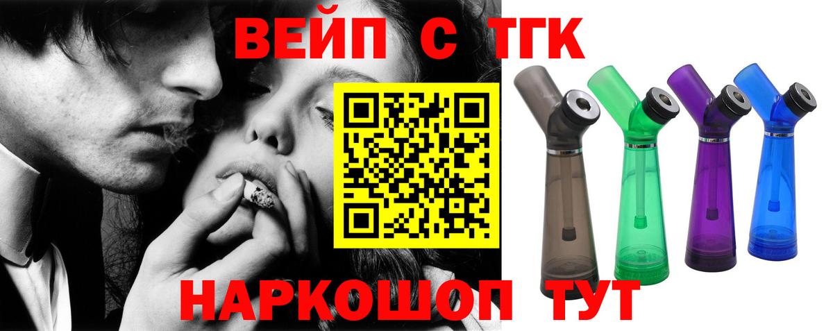 ТГК THC oil Кандалакша