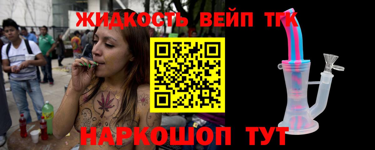ОМГ ОМГ как зайти  ТГК гашишное масло  ТГК THC oil  Вход с VPN  Кандалакша 